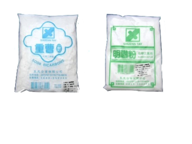 重曹明礬粉