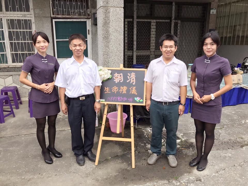 ❀朝清生命禮儀❀