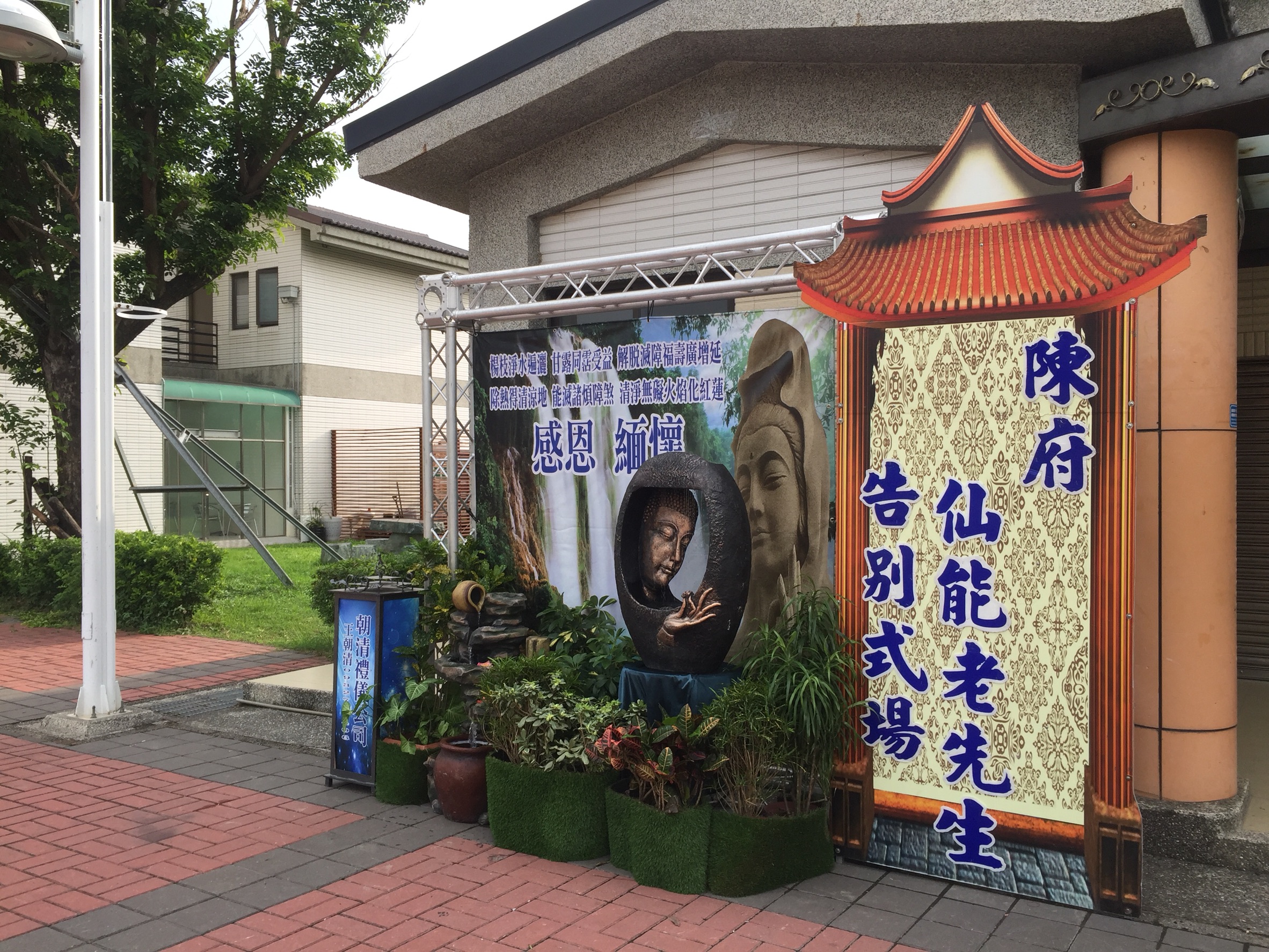 莊嚴別出心裁會場佈置❀朝清禮儀社❀