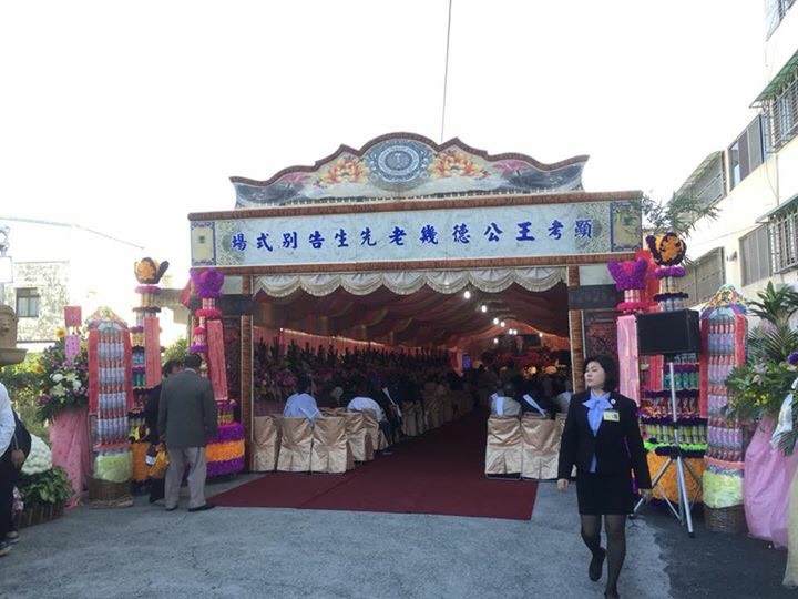 會場佈置外觀❀朝清禮儀社❀誠心.專心.安心