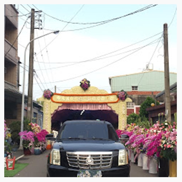 ❀朝清禮儀社❀誠心.專心.安心