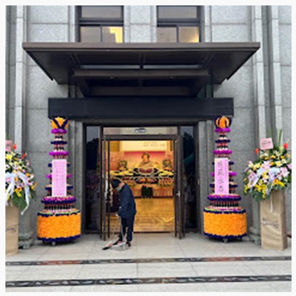 ❀朝清禮儀社❀誠心.專心.安心