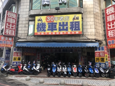 新榮田機車租賃行-機車拖運