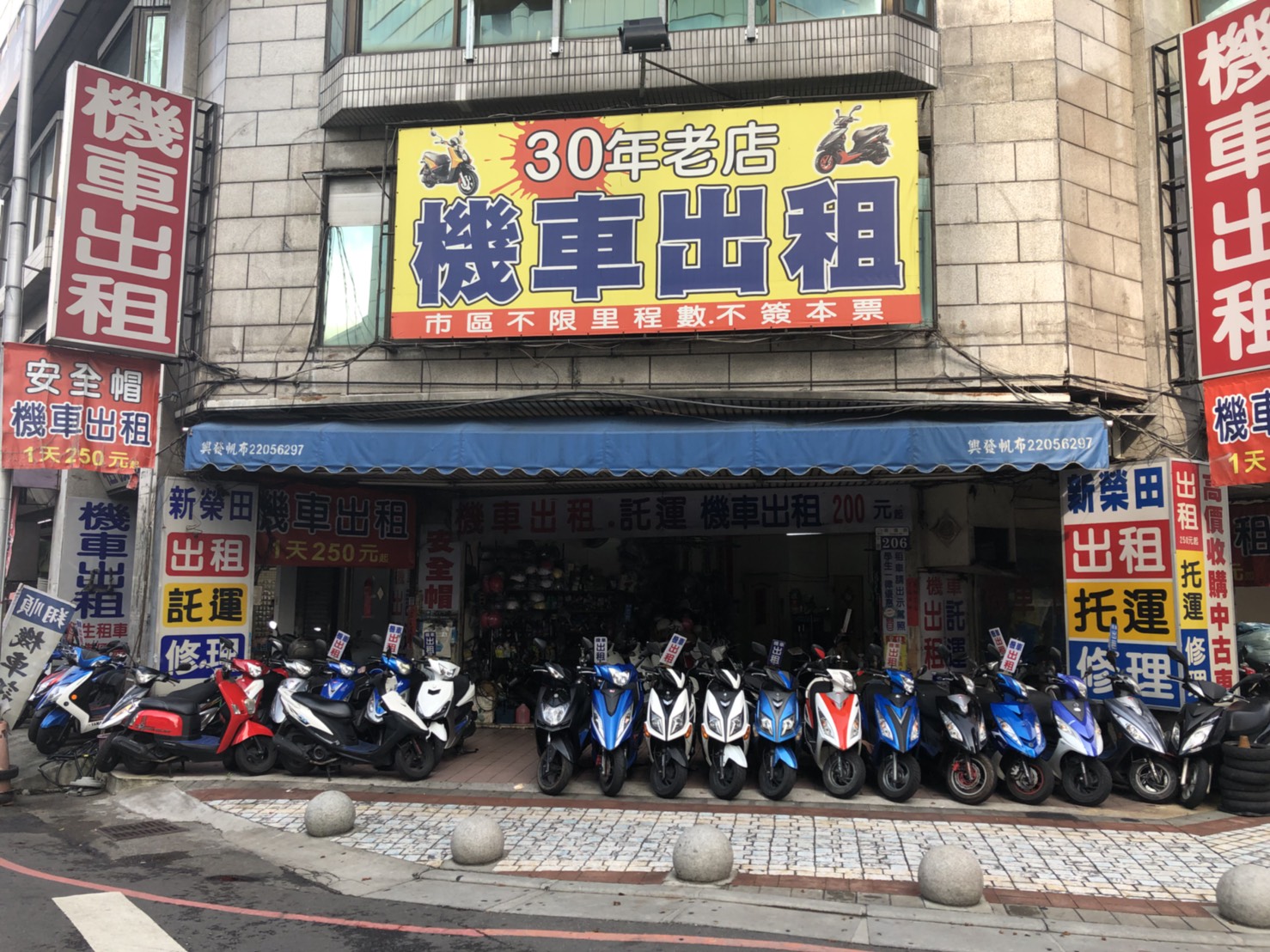 新榮田機車租賃行/機車出租