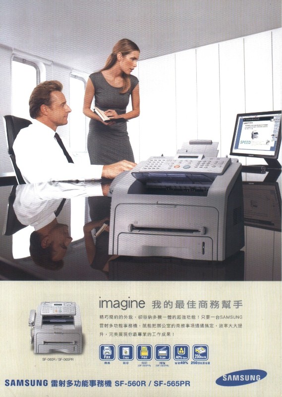 SAMSUNG雷射多功能事務機
