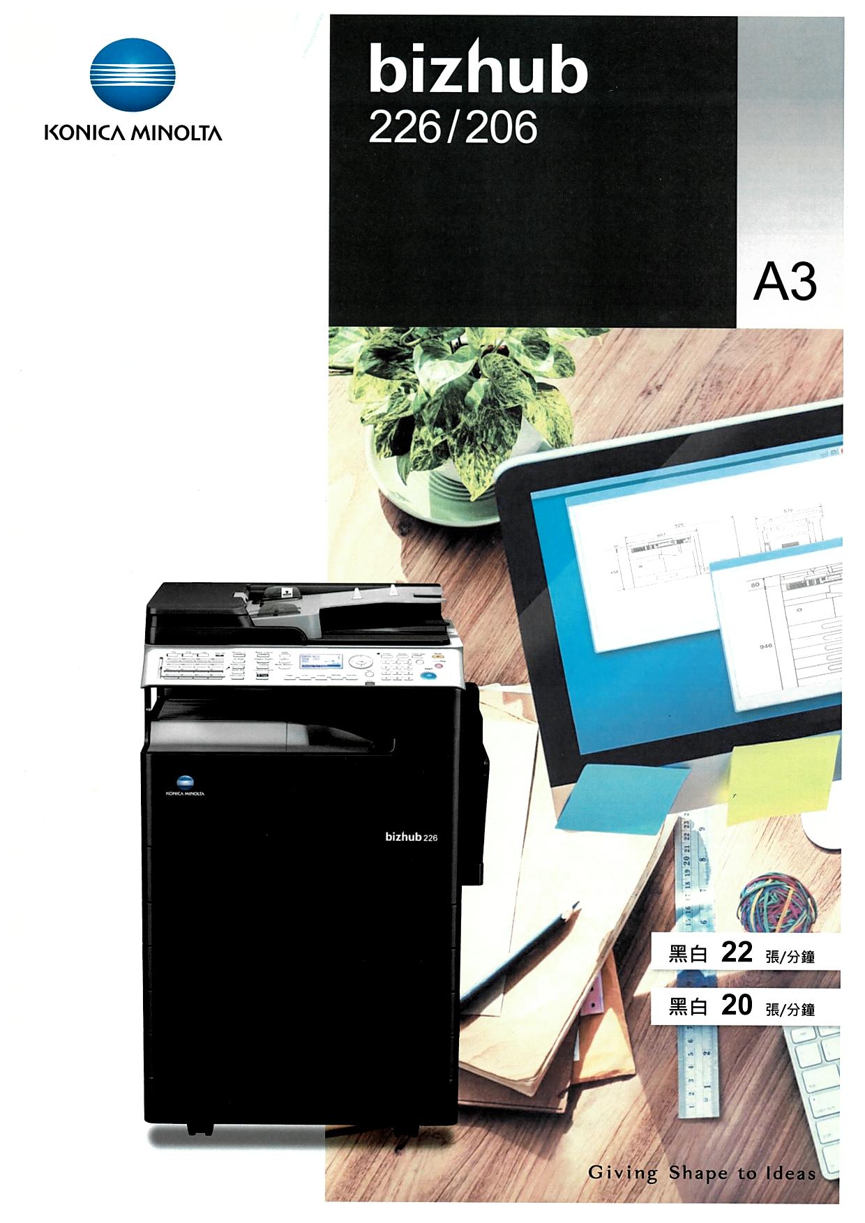 KONICA_MINOTA_BIZHUB226_206