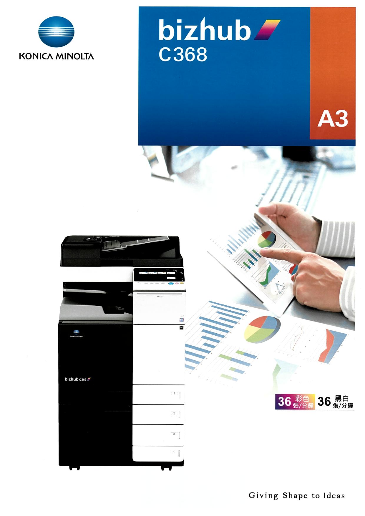 KONICA_MINOTA_BIZHUB_C368