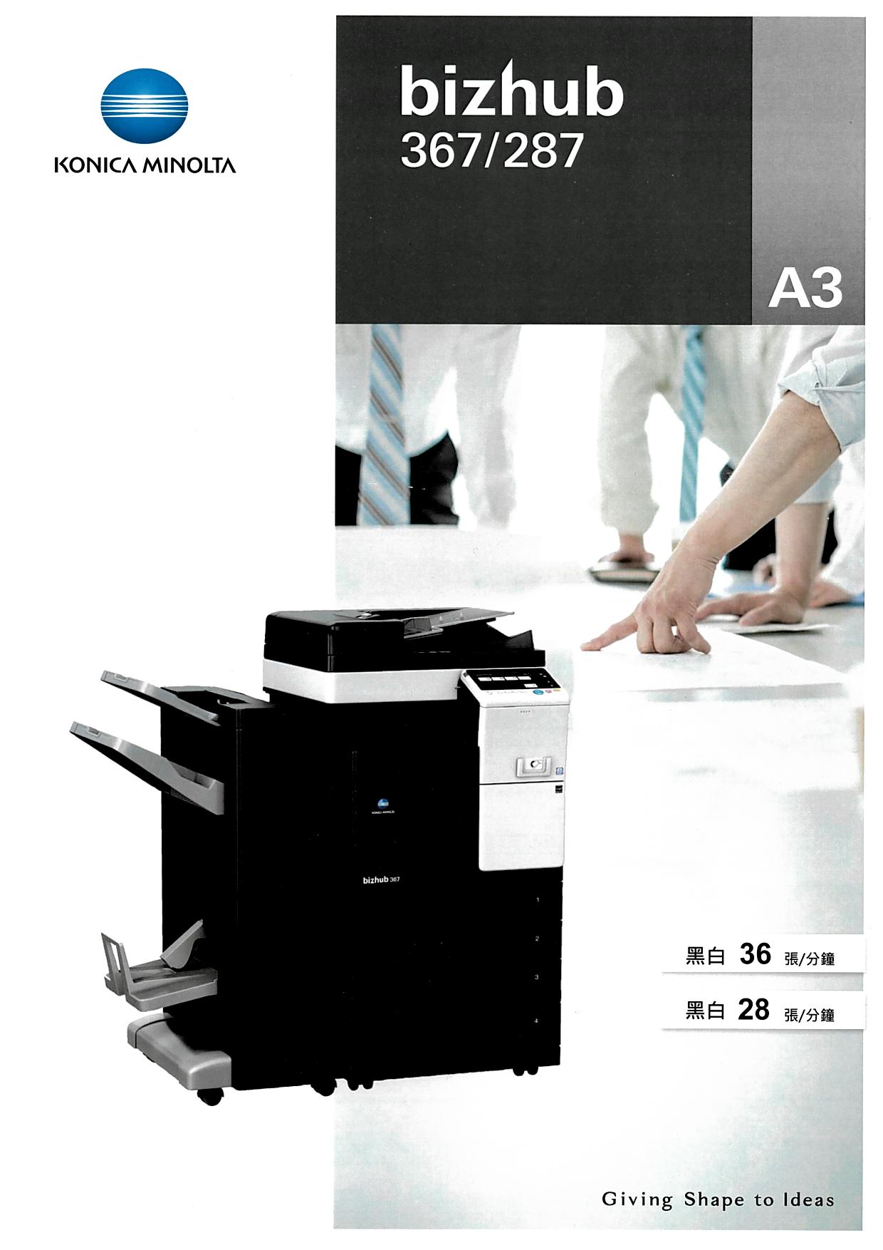 KONICA_MINOTA_BIZHUB367_287