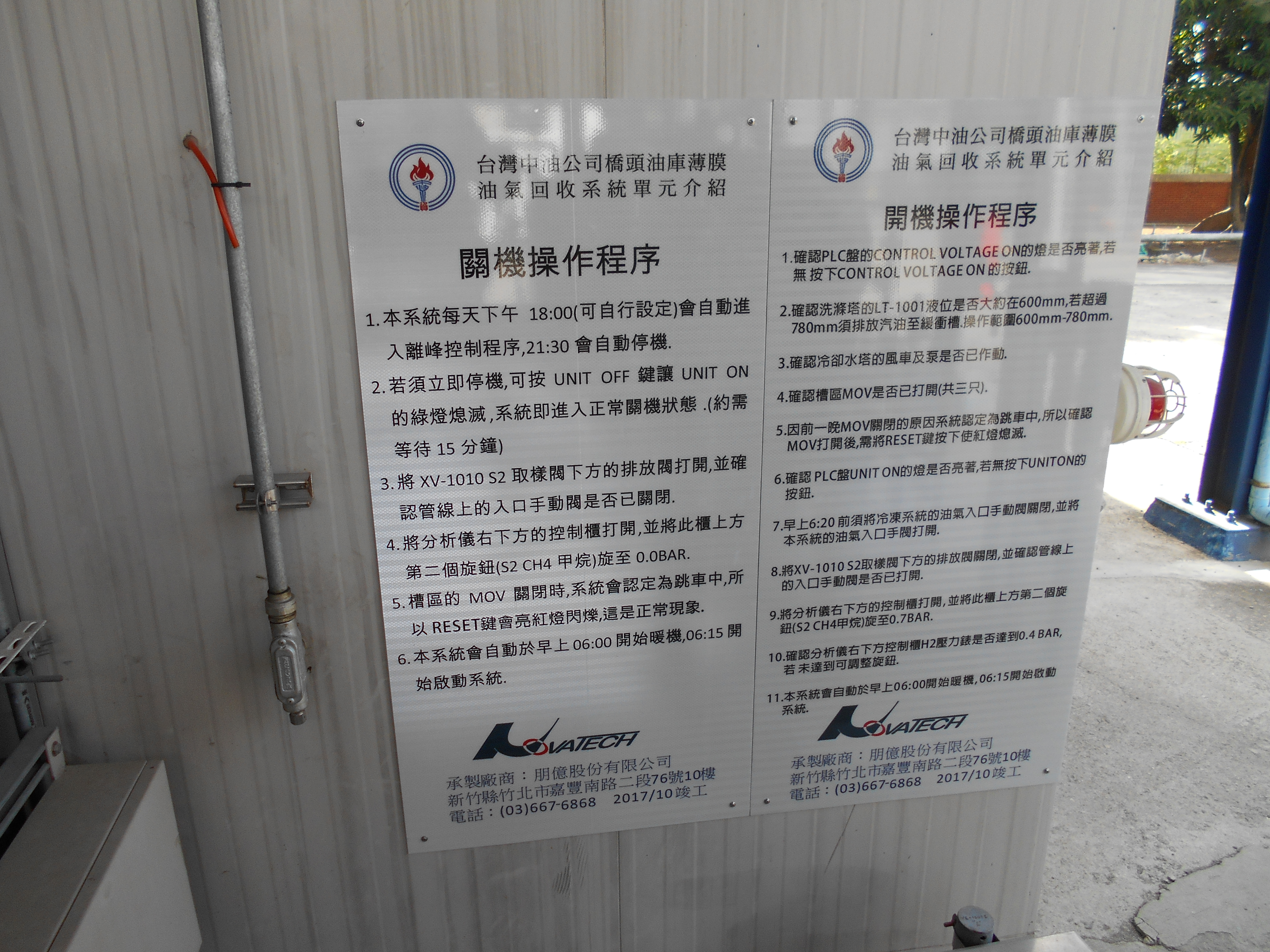 高強級反光-告示牌1