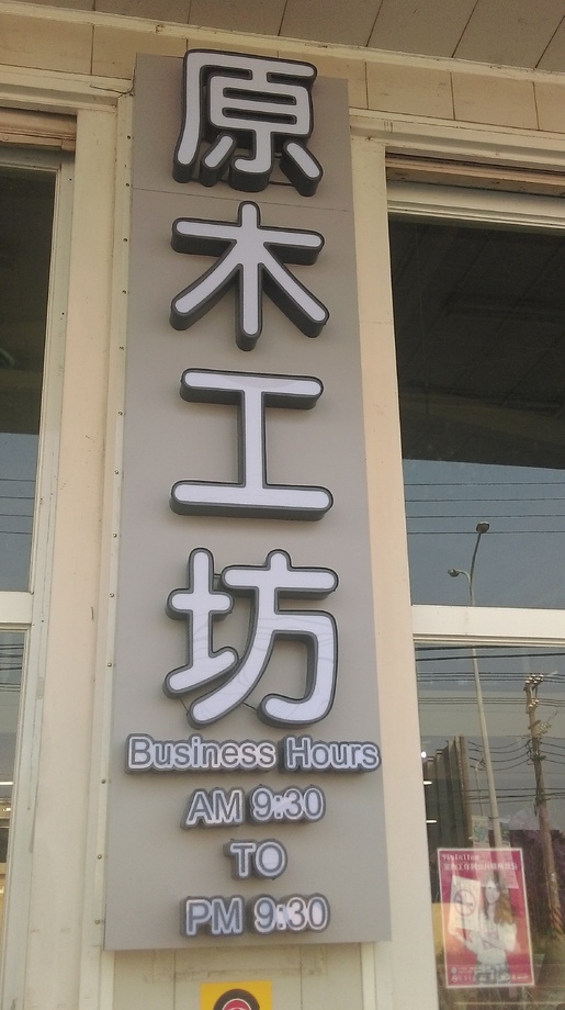 立體燈箱字內置LED燈-2