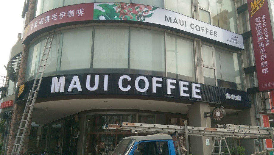 立體燈箱字內置LED燈-1