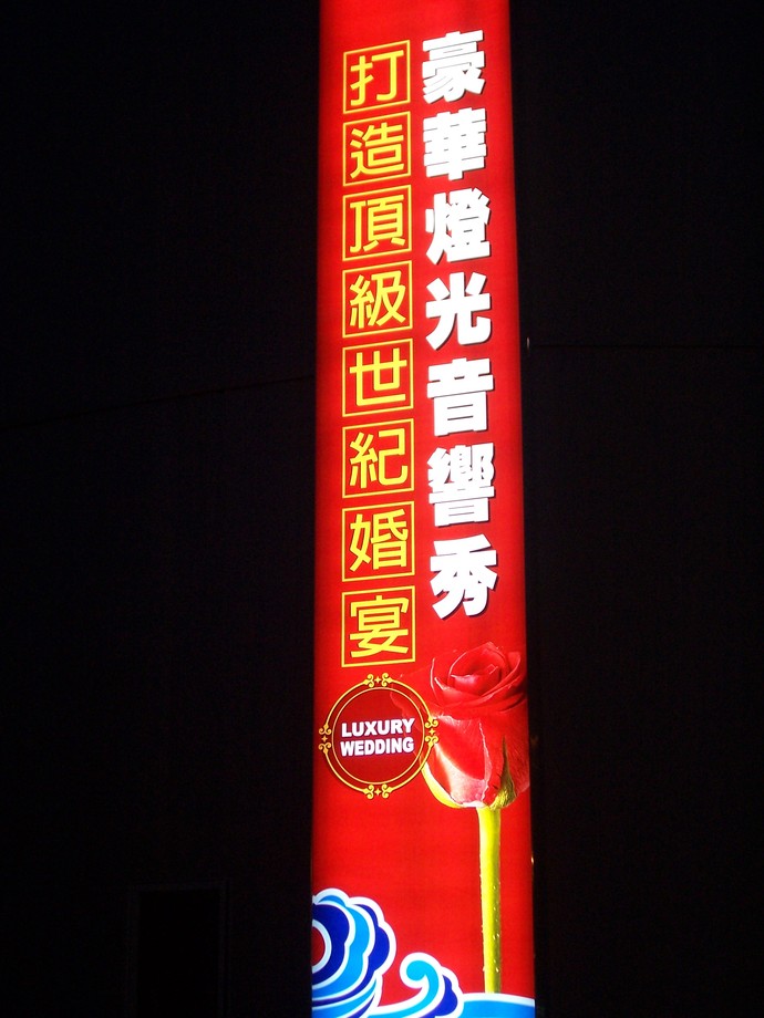 大型無接縫招牌