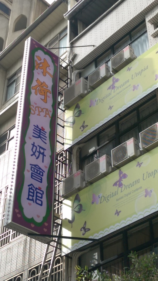 招牌及帆布招牌