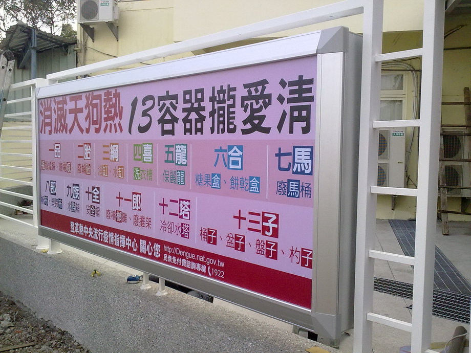 機場超大型看板