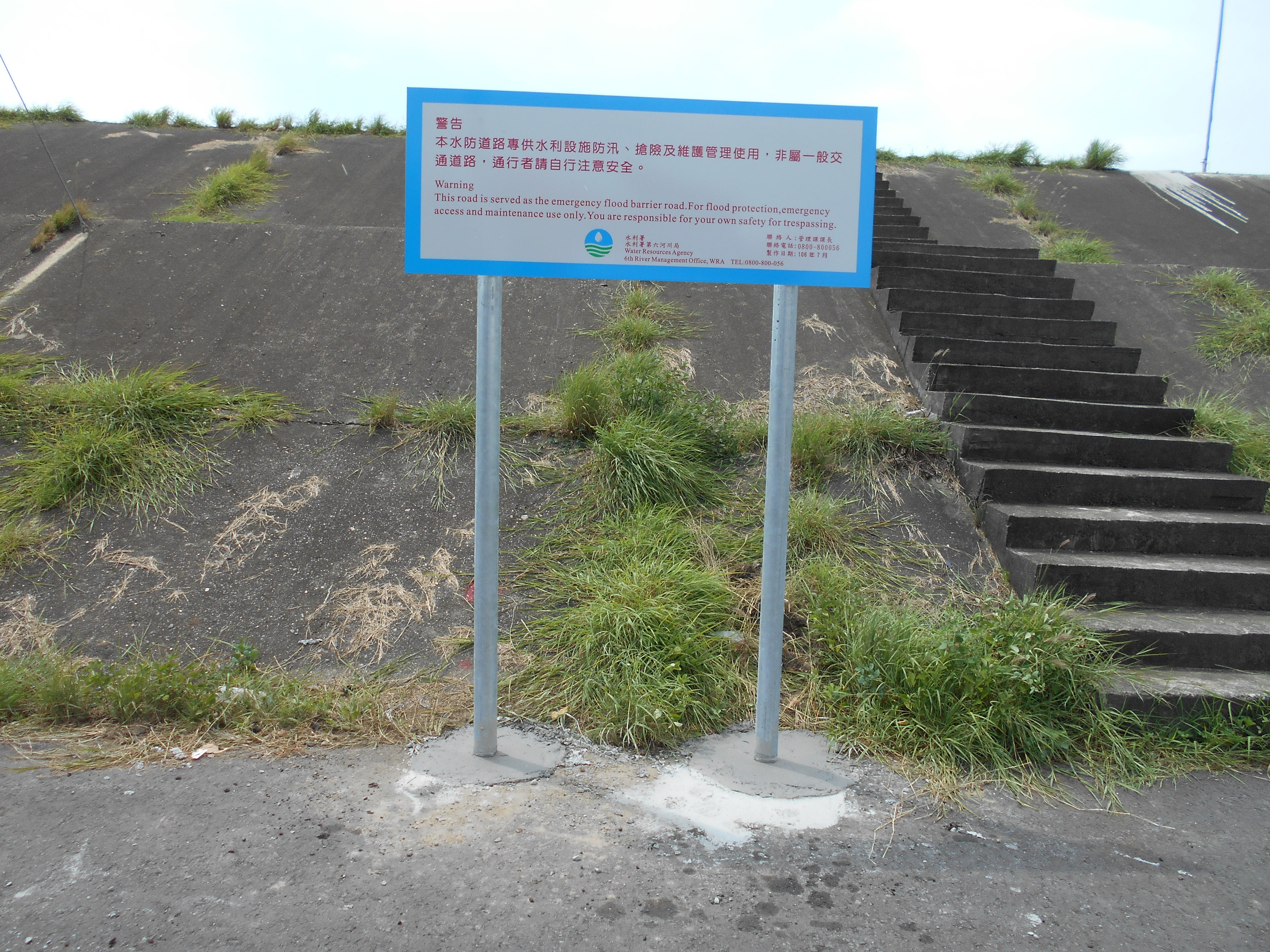 鋁合金板反光告示牌-1