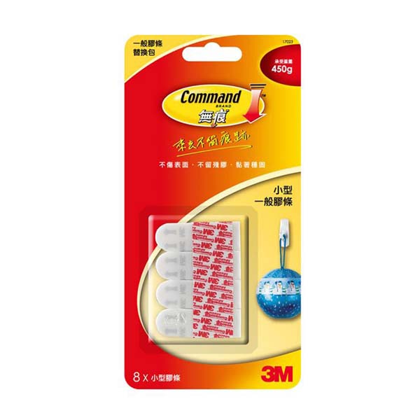 3M無痕掛勾替換小型膠條