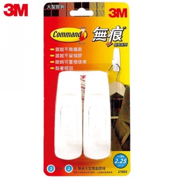 3M無痕掛勾(2大型掛勾/2大型膠條)