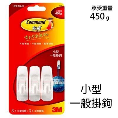 3M無痕掛勾(3中型掛勾/3中型膠條)