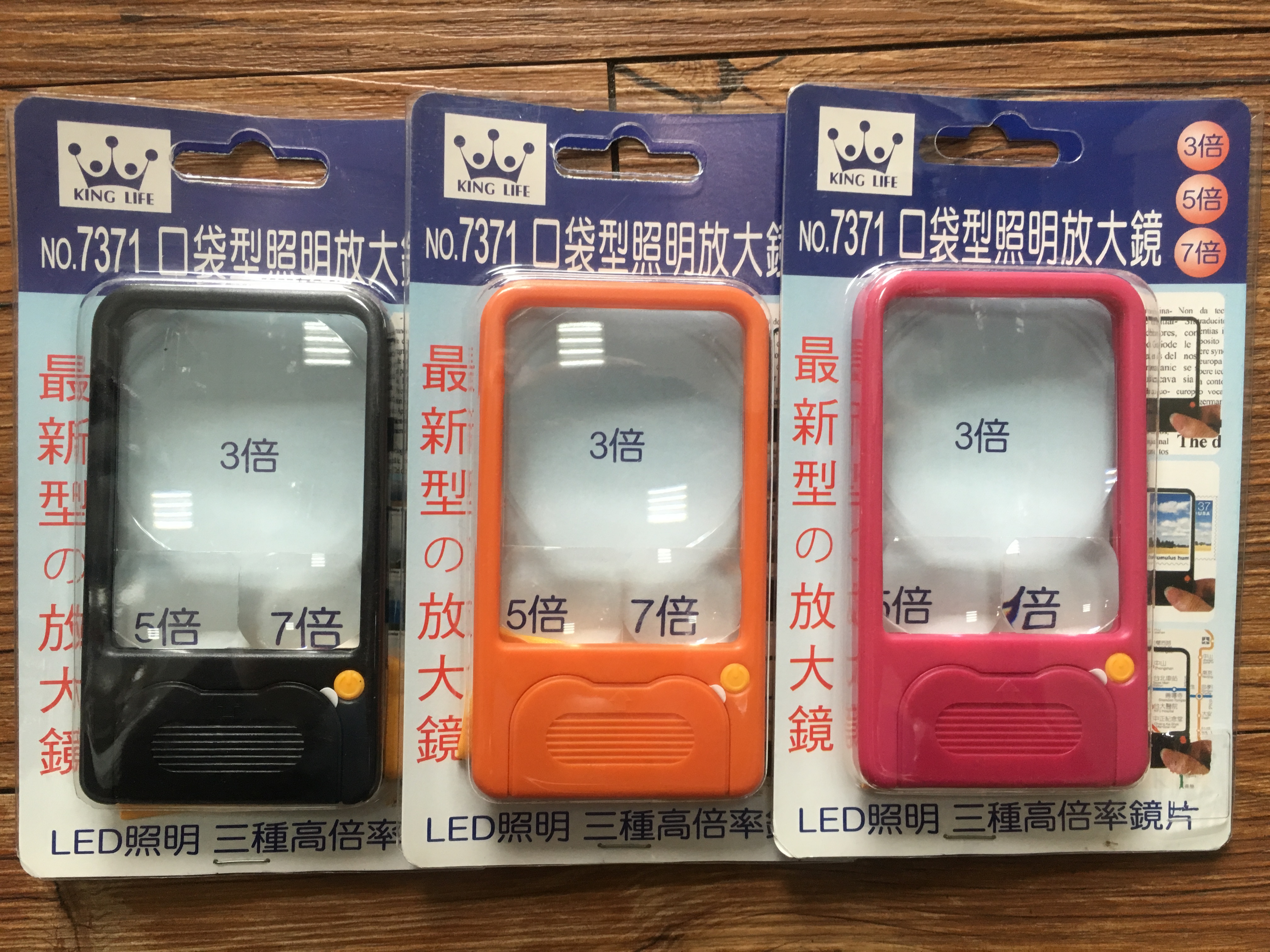 徠福口袋型照明放大鏡