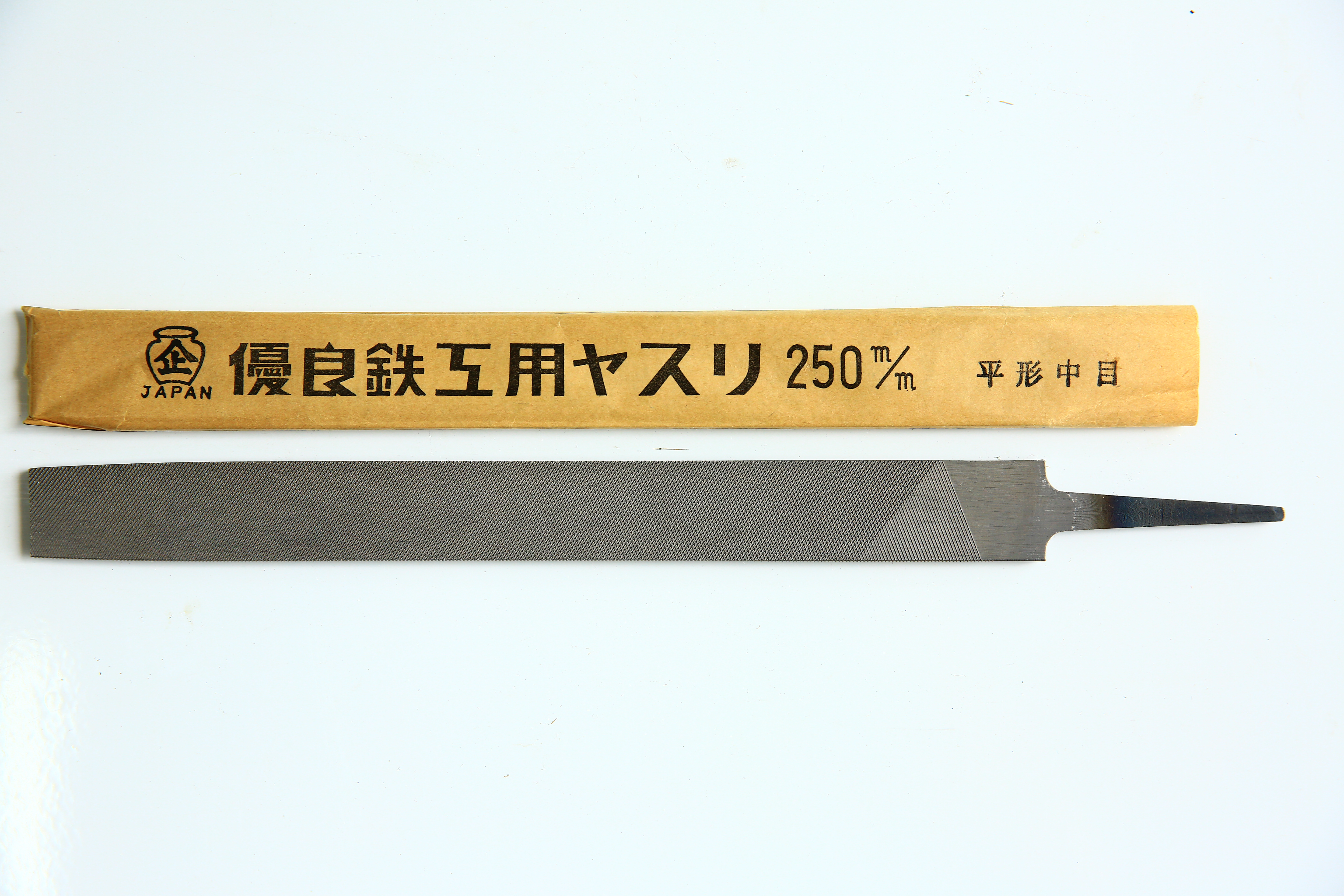 (企)銼刀平中