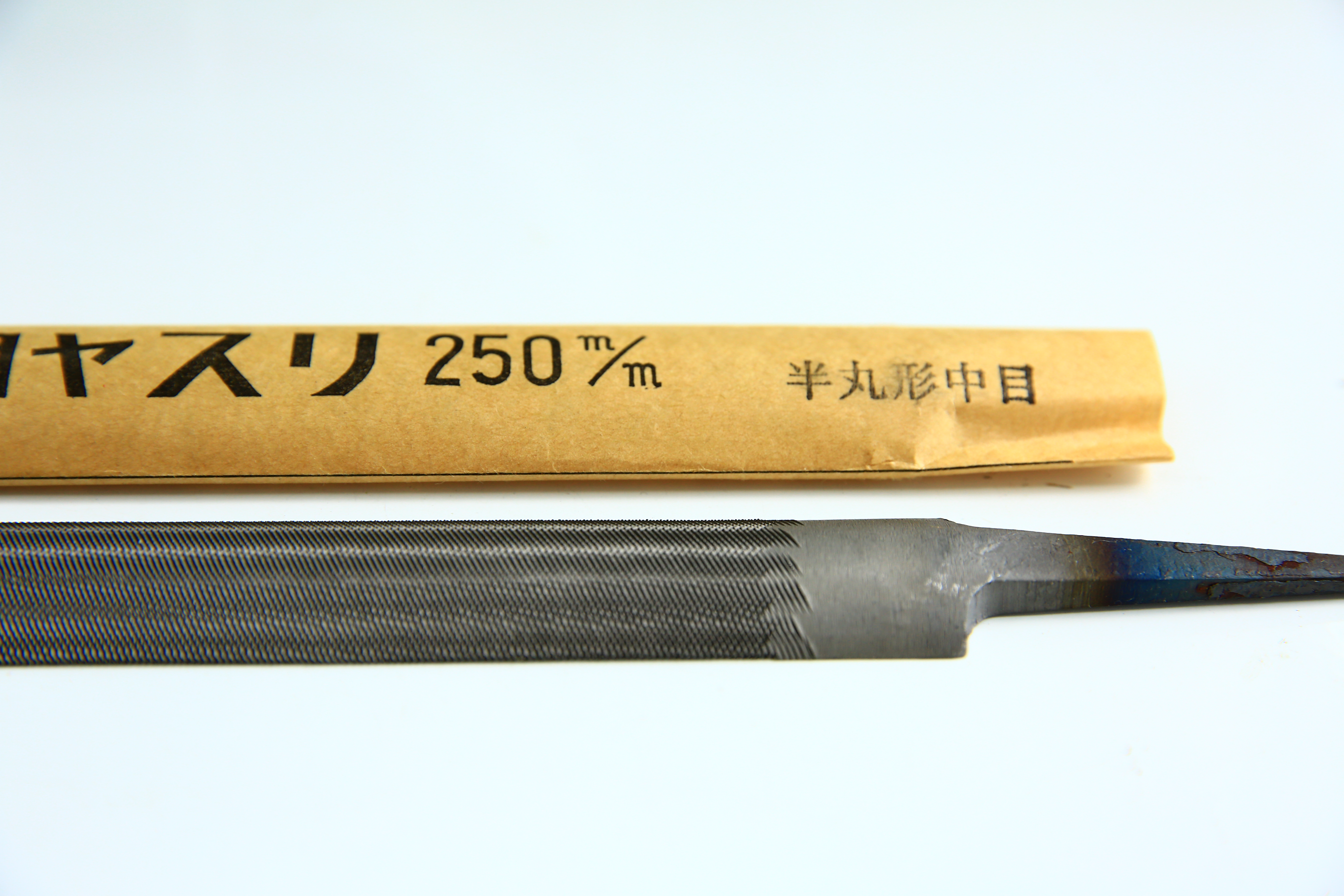 (企)銼刀半丸中