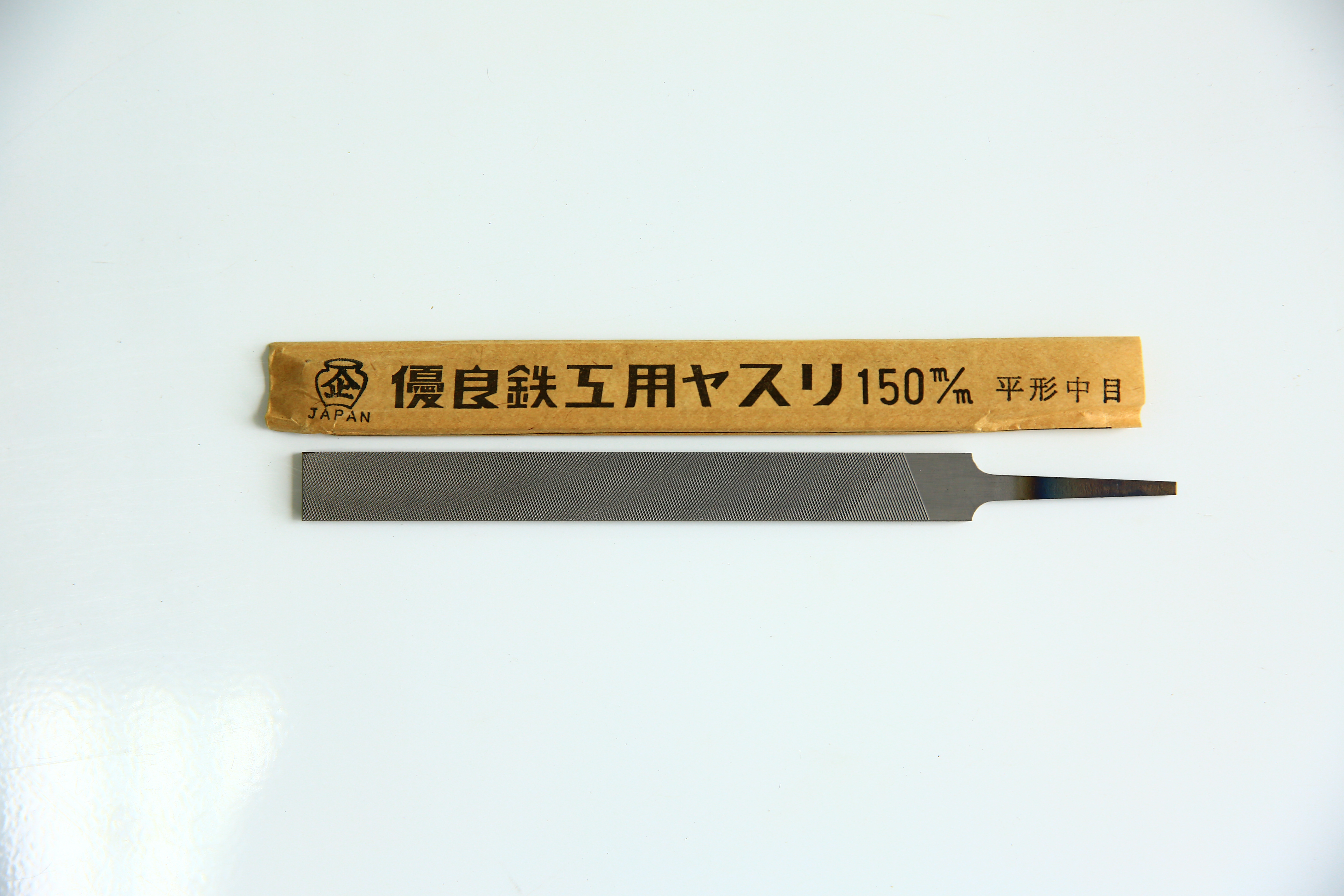 (企)銼刀平中