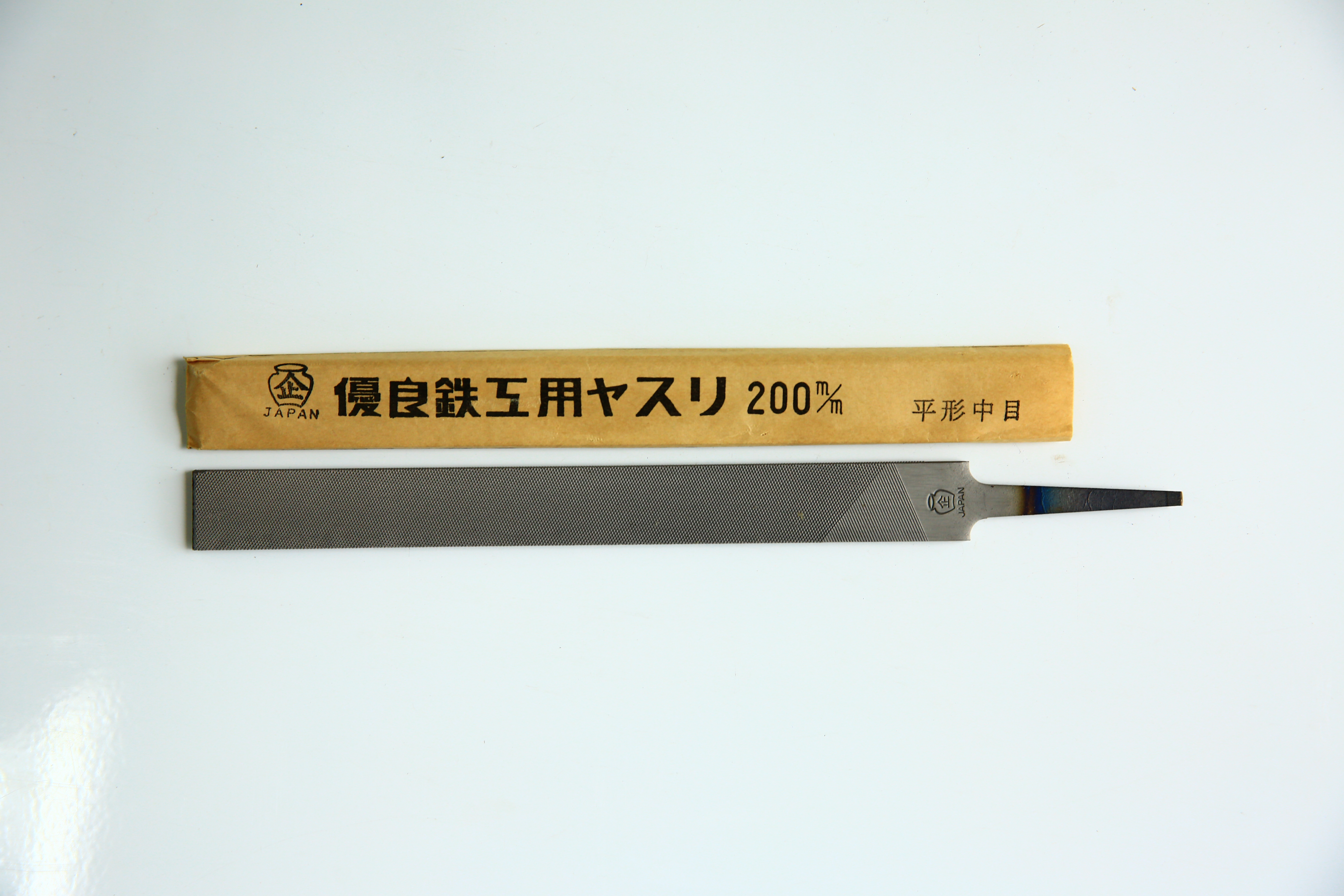 (企)銼刀平中