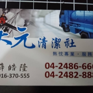 大元包通-undefined