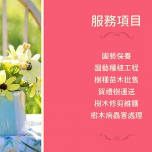 冠景景觀有限公司-undefined