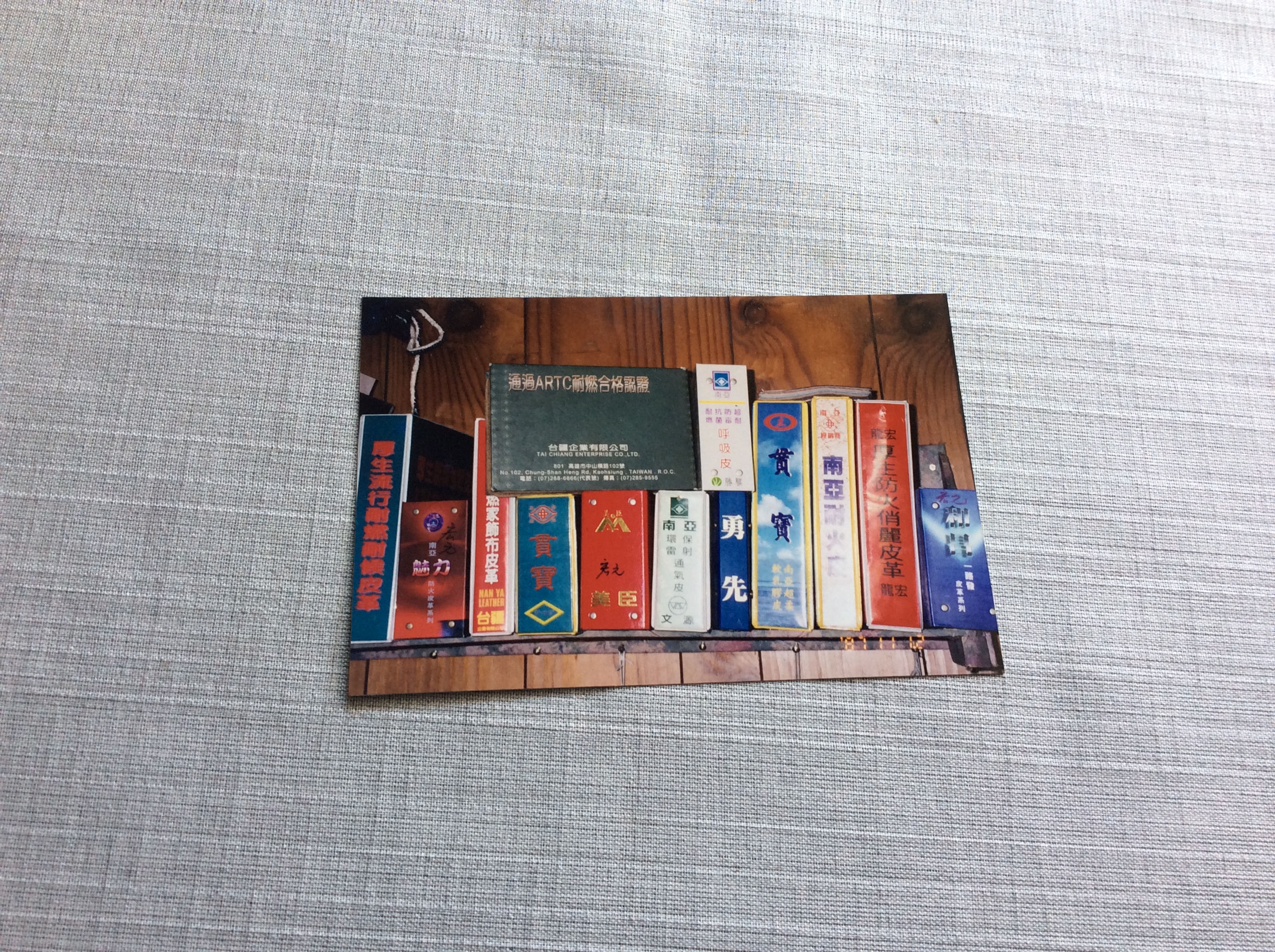各式皮革樣本
