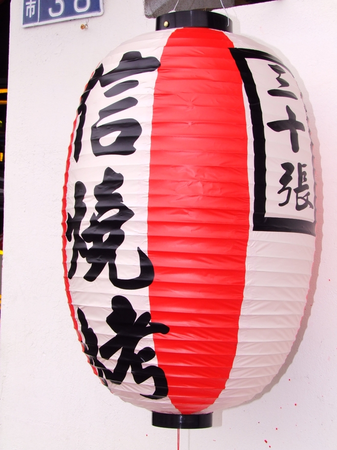 日式橢圓長型燈籠