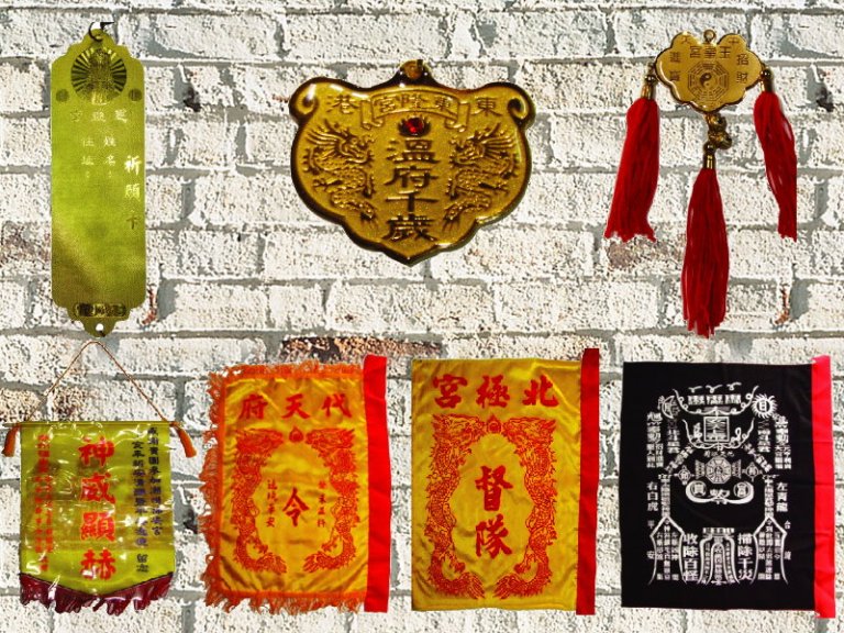 令旗,保身牌,金牌