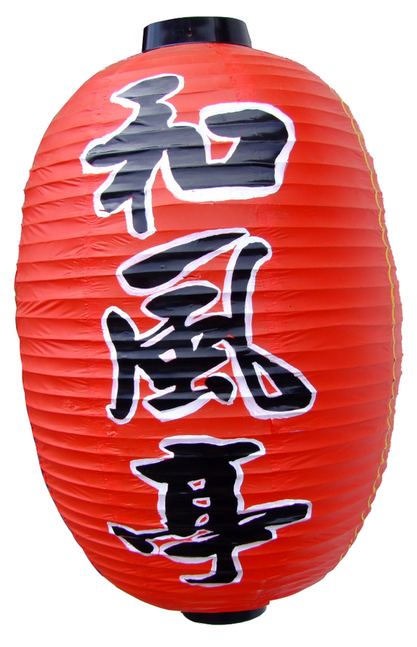 日式橢圓長型燈籠