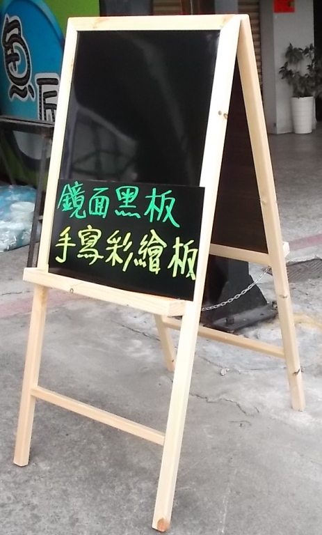 原木框彩繪手寫板.餐飲告示牌