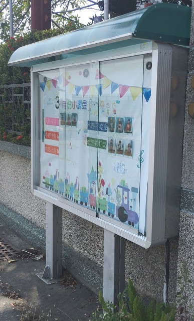 採光罩+櫥窗型玻璃佈告欄公佈欄