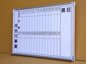 月份行事曆磁性白板
