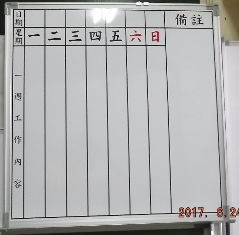 週行事曆磁性白板