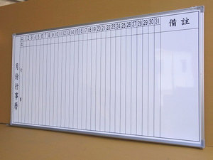 月份白板