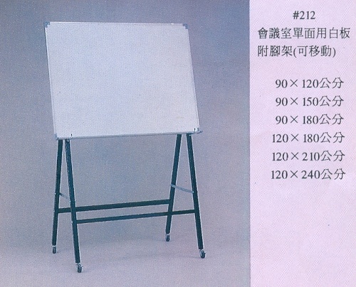 單面磁性白板-台灣製