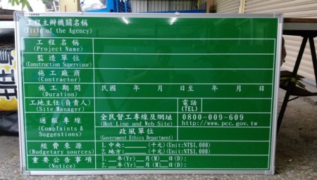工程告示牌-pvc彩色輸出白板