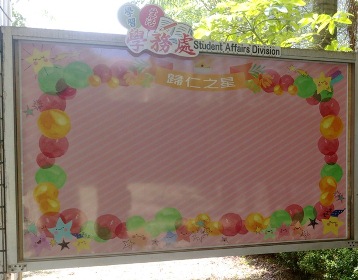 pvc彩色輸出磁性佈告欄公佈欄