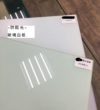 防眩光磁性玻璃白板