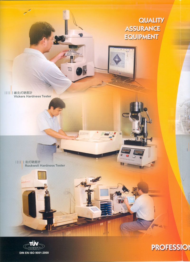 真空氮化熱處理