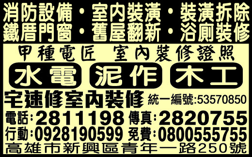 宅速修（洪煌閔）-undefined