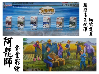 阿龍師牆壁彩繪 | 鐵捲門 | 社區彩繪-招牌