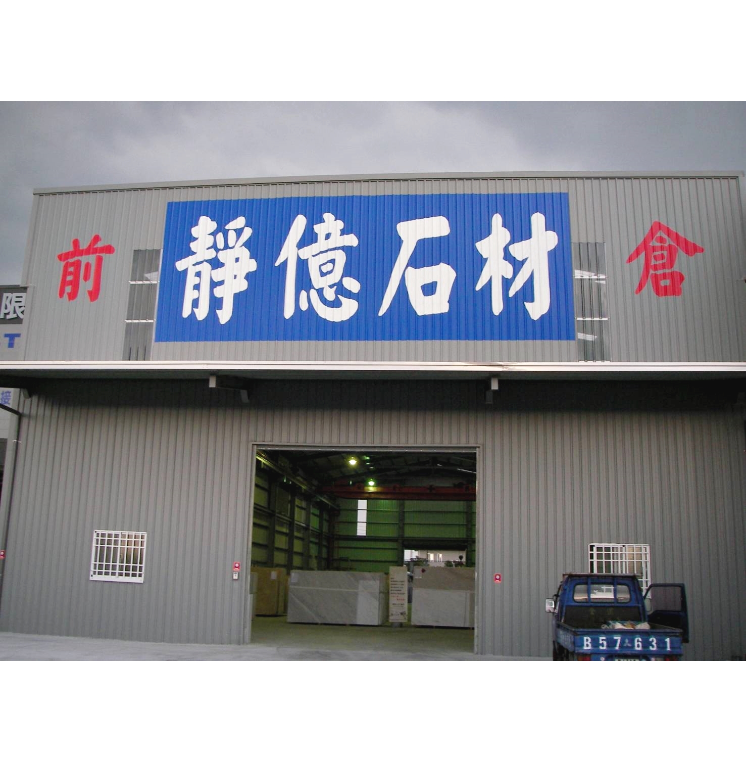 阿龍師專業彩繪-靜億石材公司