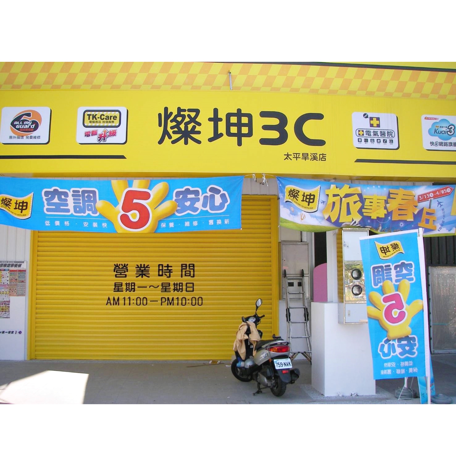 阿龍師專業彩繪-燦坤3C鐵捲門彩繪