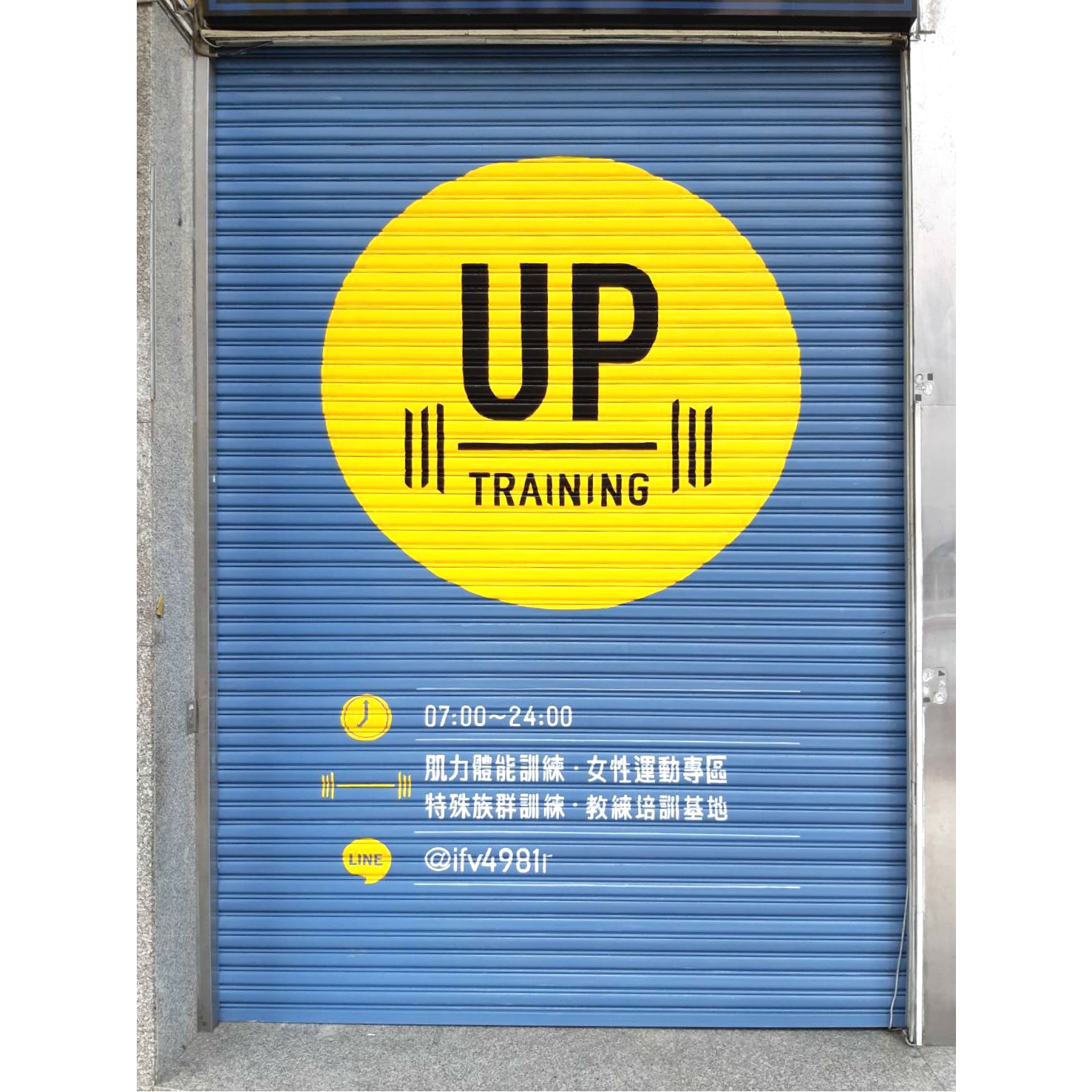 阿龍師專業彩繪-鐵捲門彩繪