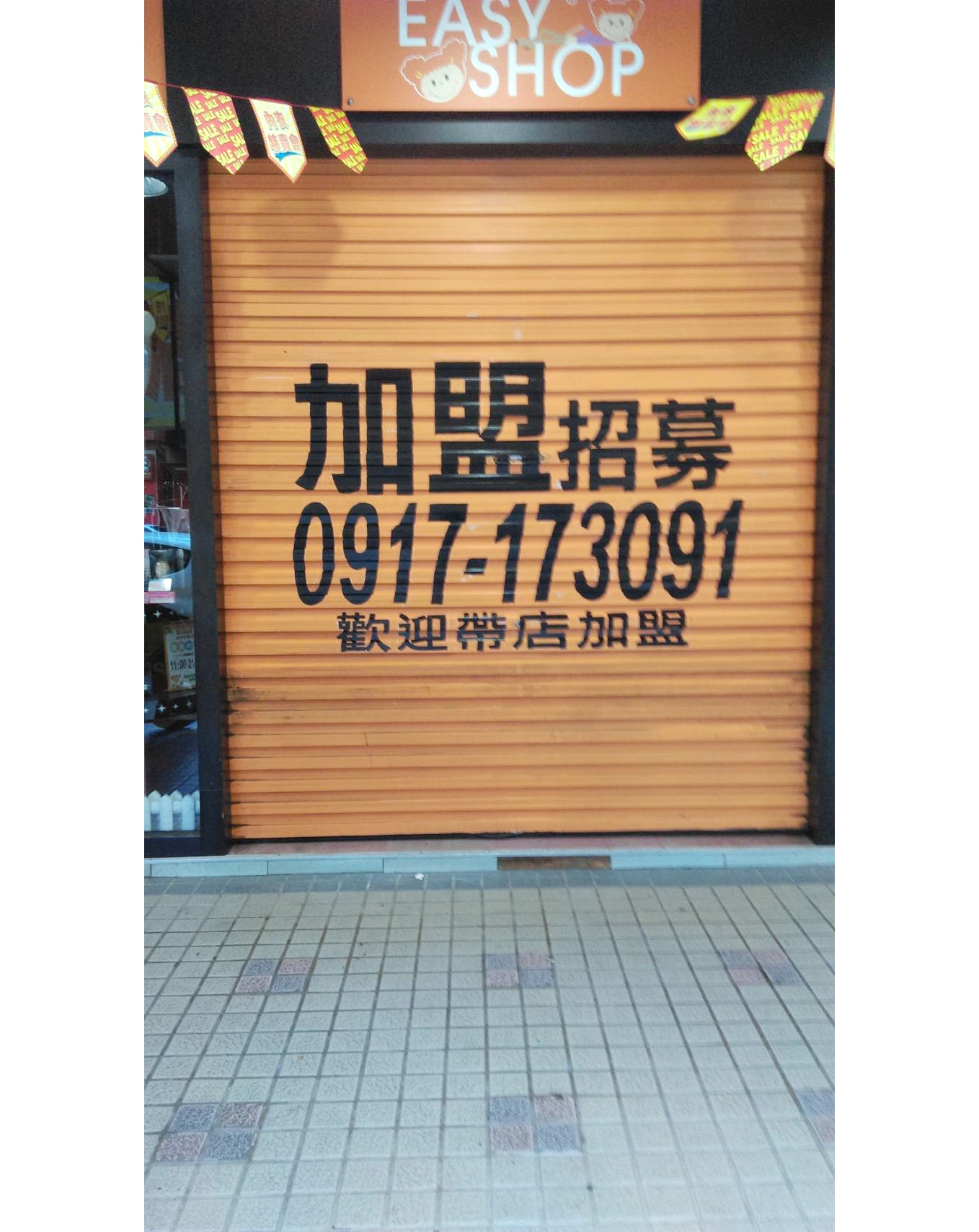 阿龍師專業彩繪-鐵捲門彩繪