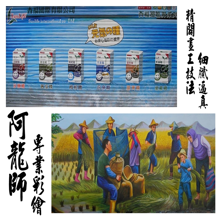 阿龍師專業彩繪